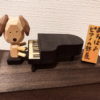 横浜市大人のピアノ教室　あおばピアノの部屋